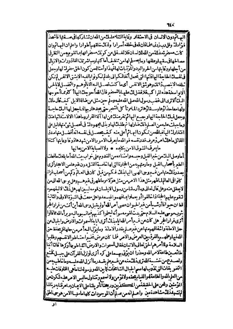 futmak.com - Page 640 - from part Three of the second Boulaq edition